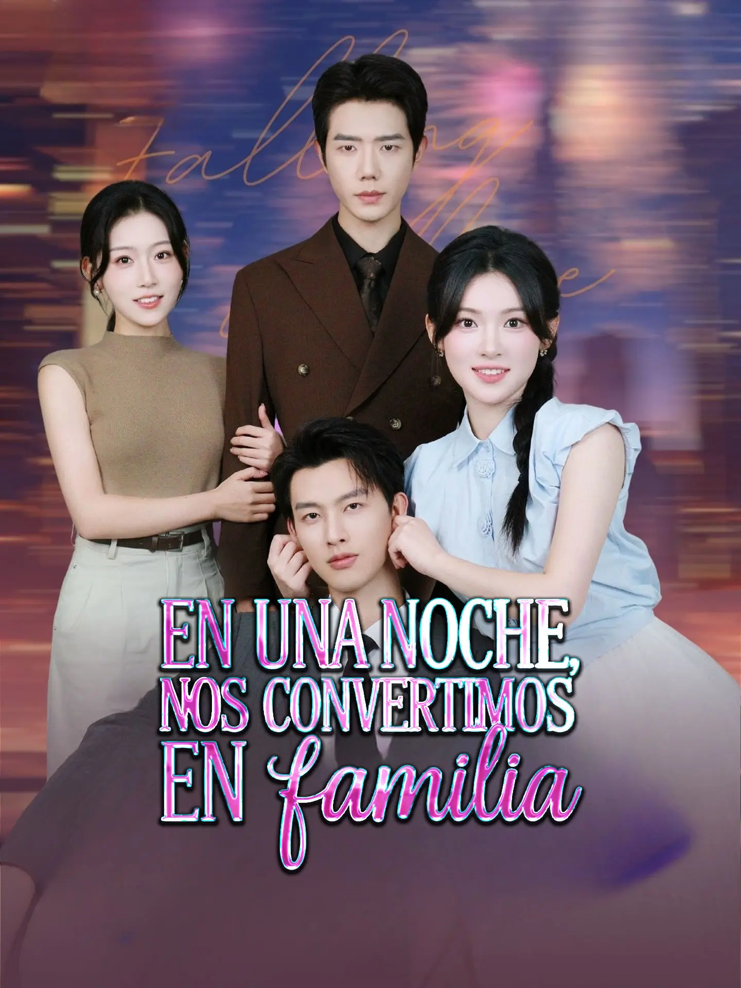 En una noche, nos convertimos en familia short drama poster