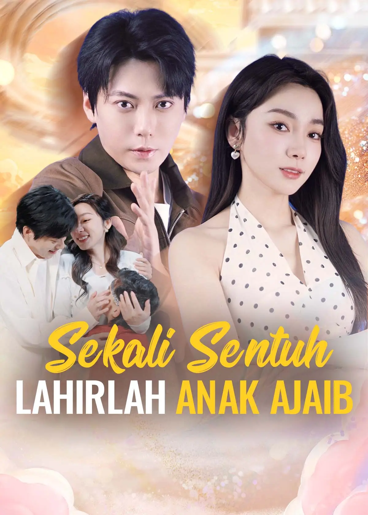 拉个手就有了好大儿 short drama poster