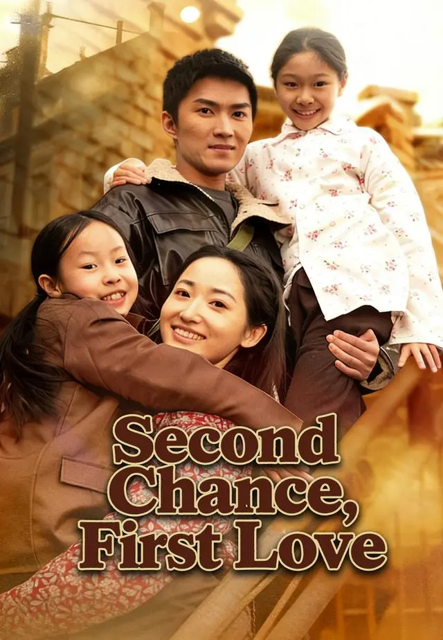 Second Chance, First Love short drama poster