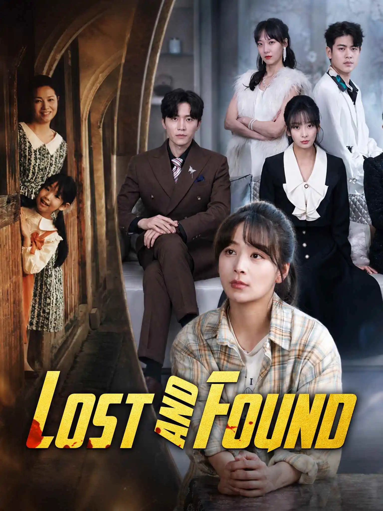 被弄丢的你 short drama poster