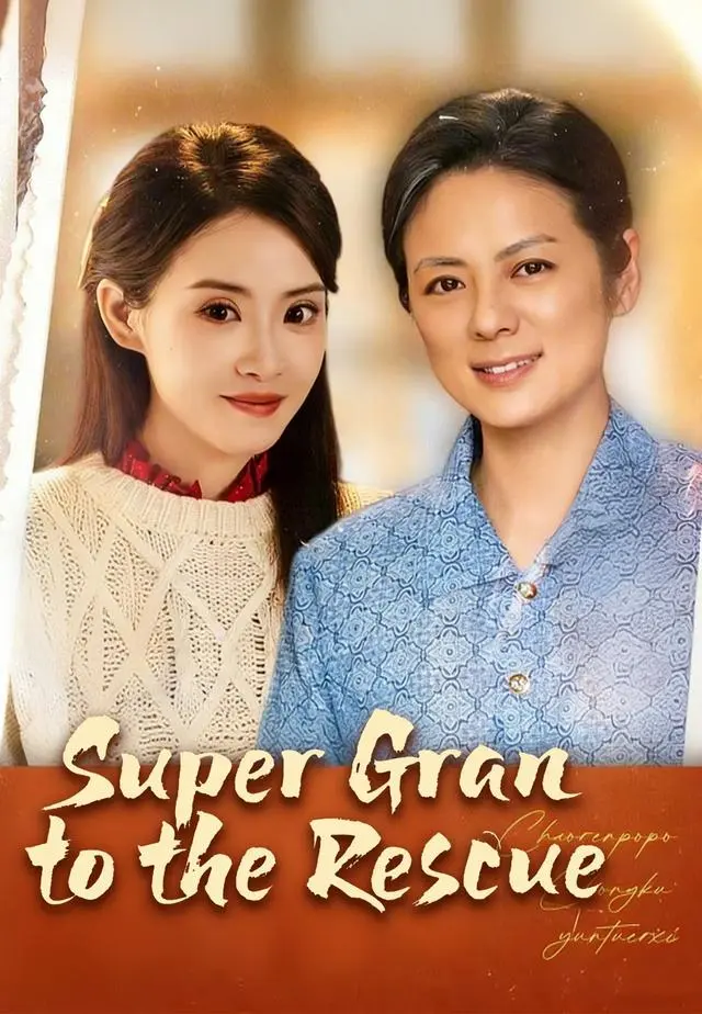 Super Gran to the Rescue short drama poster