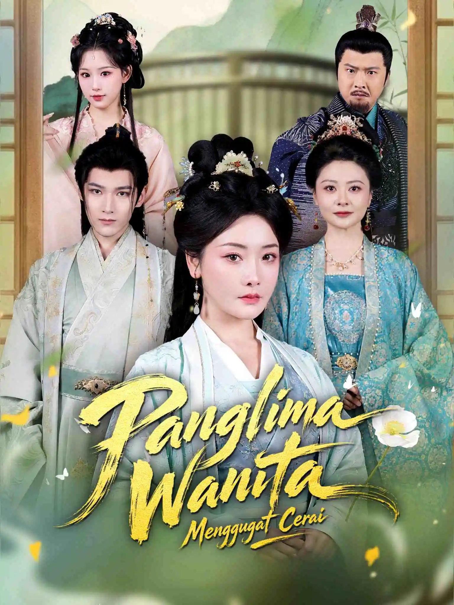 丞相夫人，今天休夫了 short drama poster