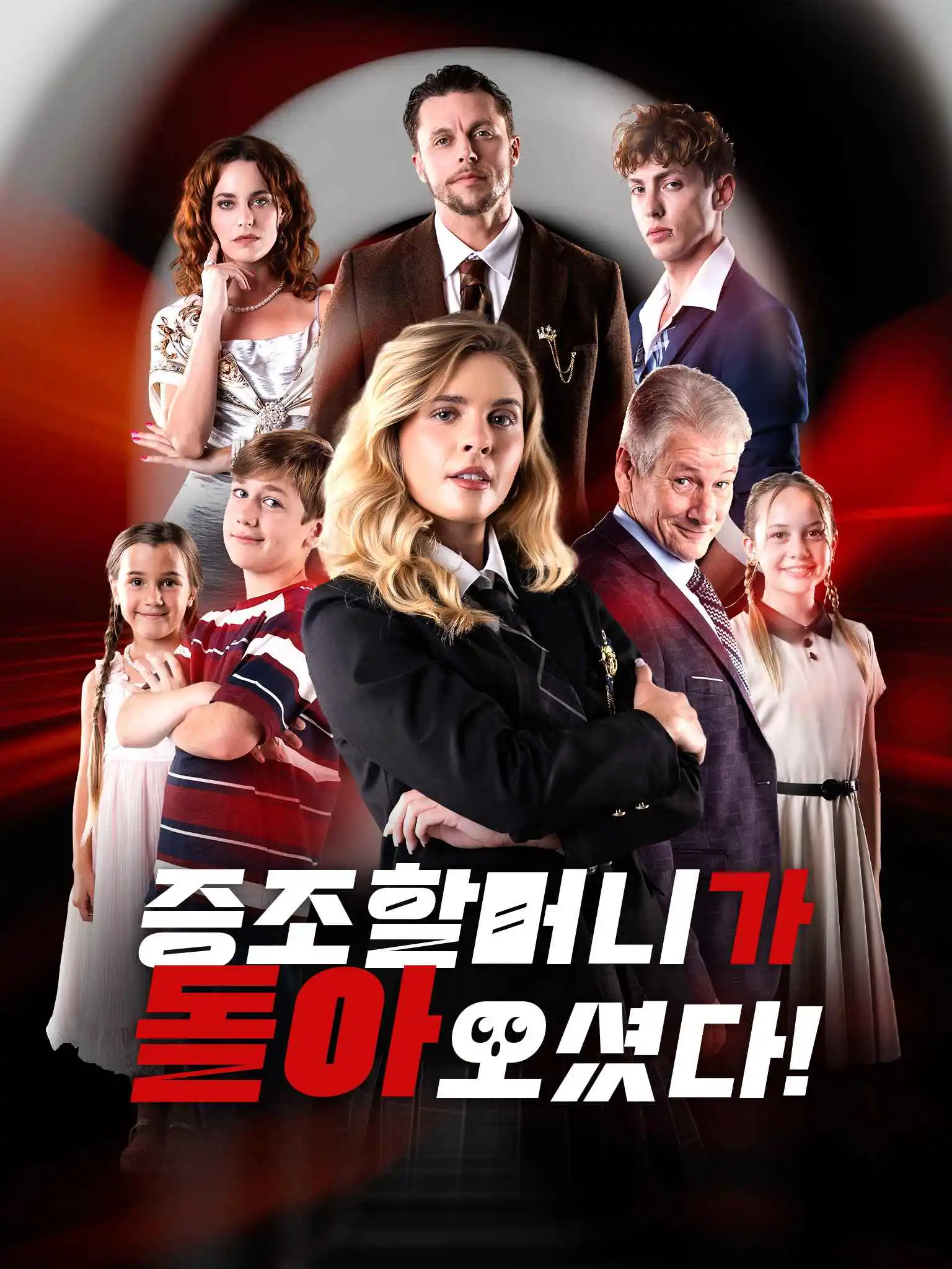 Bow Down,Brats!Your Great-Grandmother Speaks! short drama poster