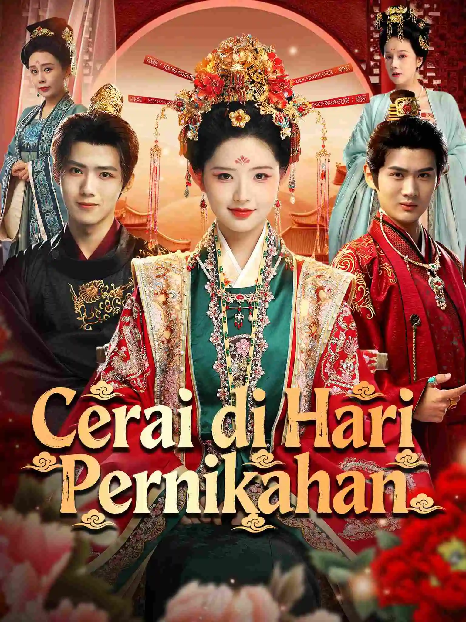 新郎休妻！摄政王十里红妆求娶 short drama poster