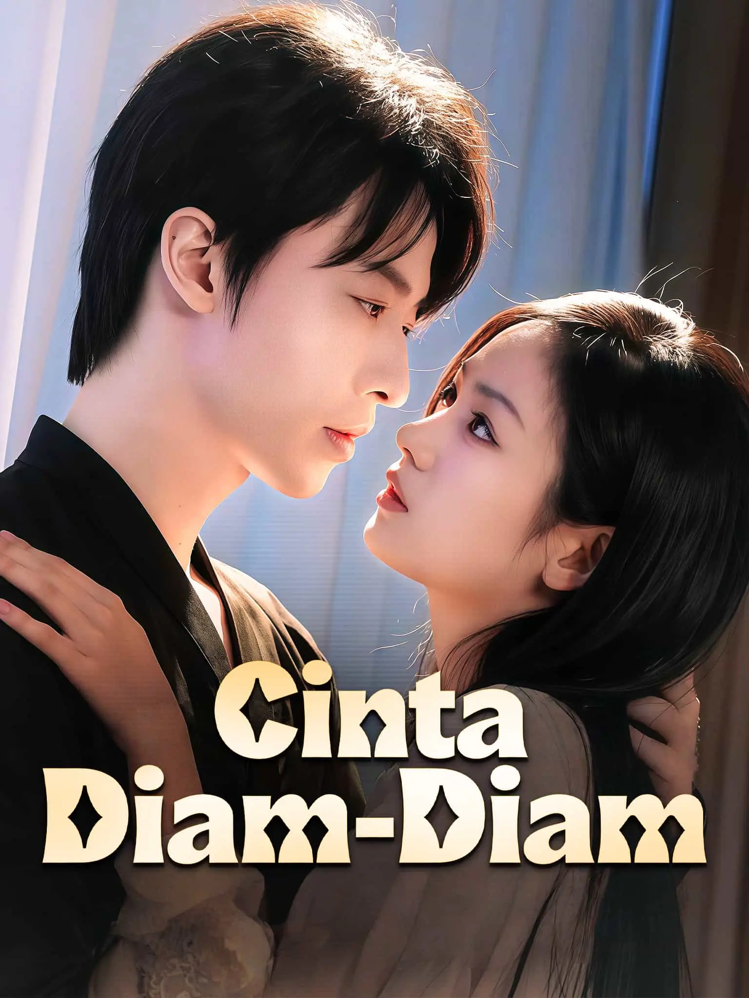 偷藏月亮 short drama poster