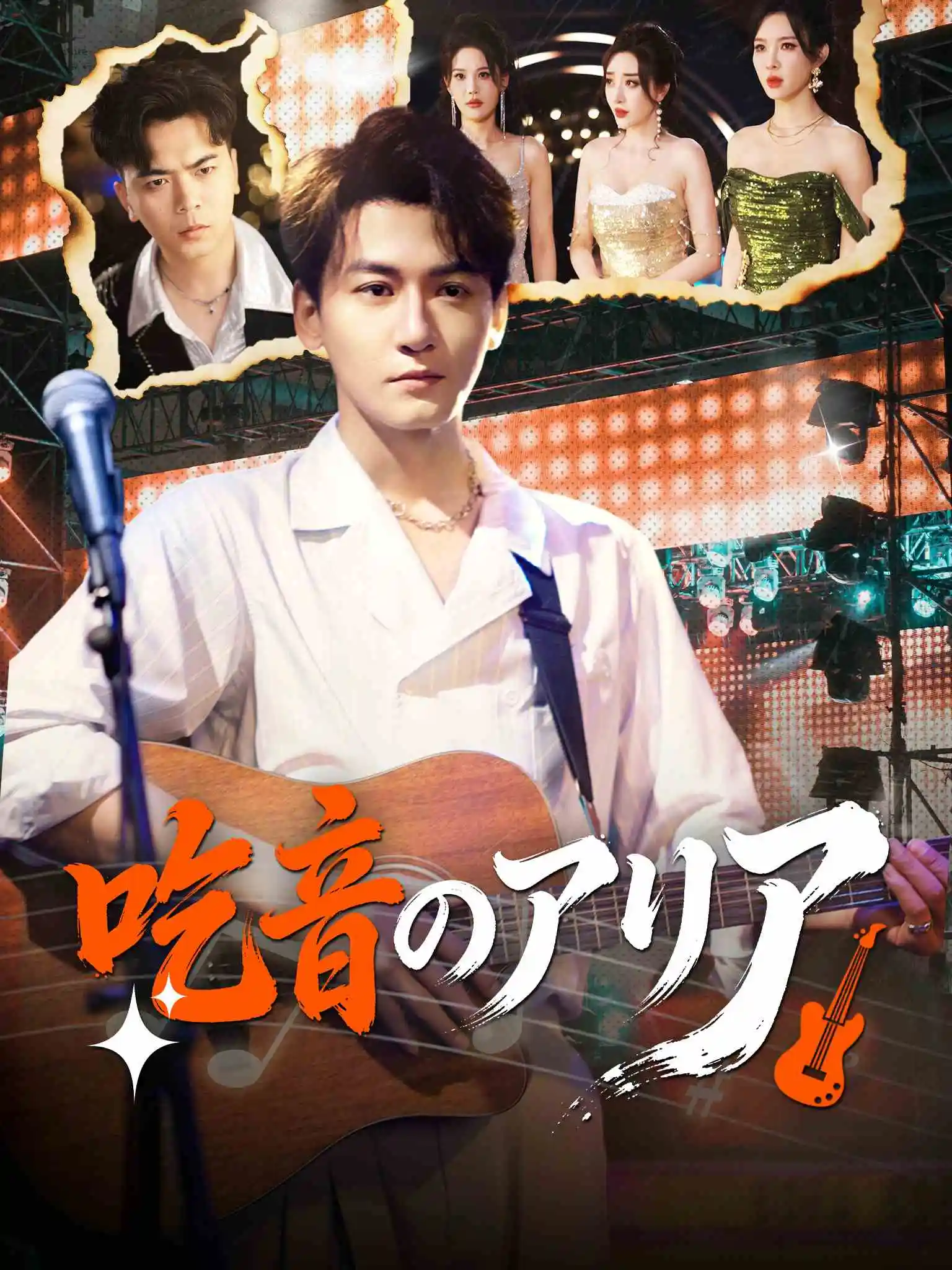恰似流年不堪数 short drama poster