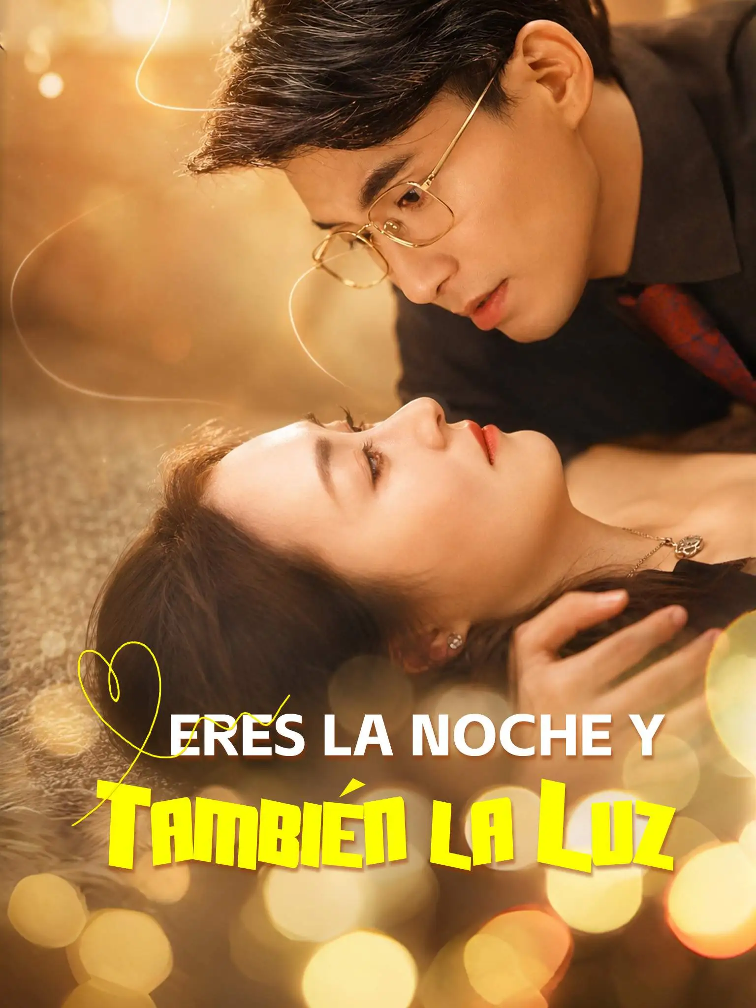 你是长夜也是灯火 short drama poster