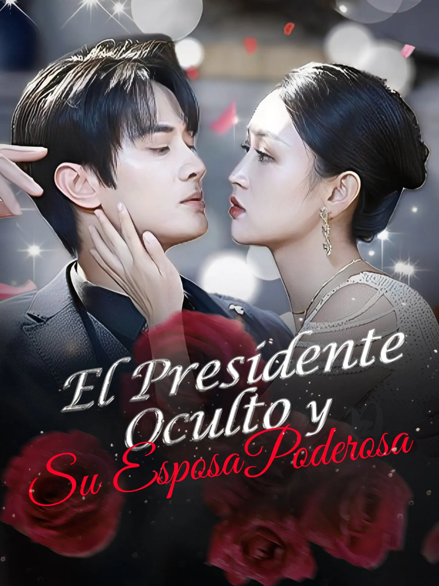 El Presidente Oculto y Su Esposa Poderosa short drama poster