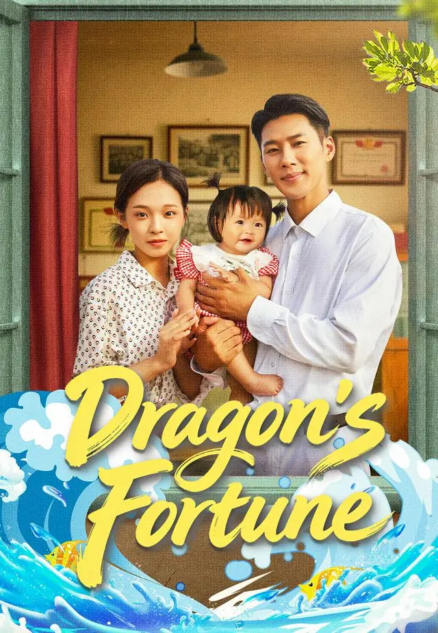 Dragon's Fortune short drama poster