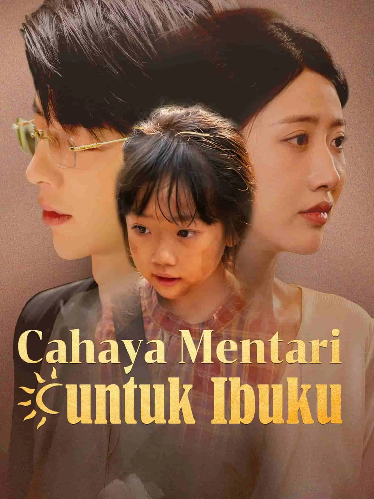 我为妈妈摇太阳 short drama poster