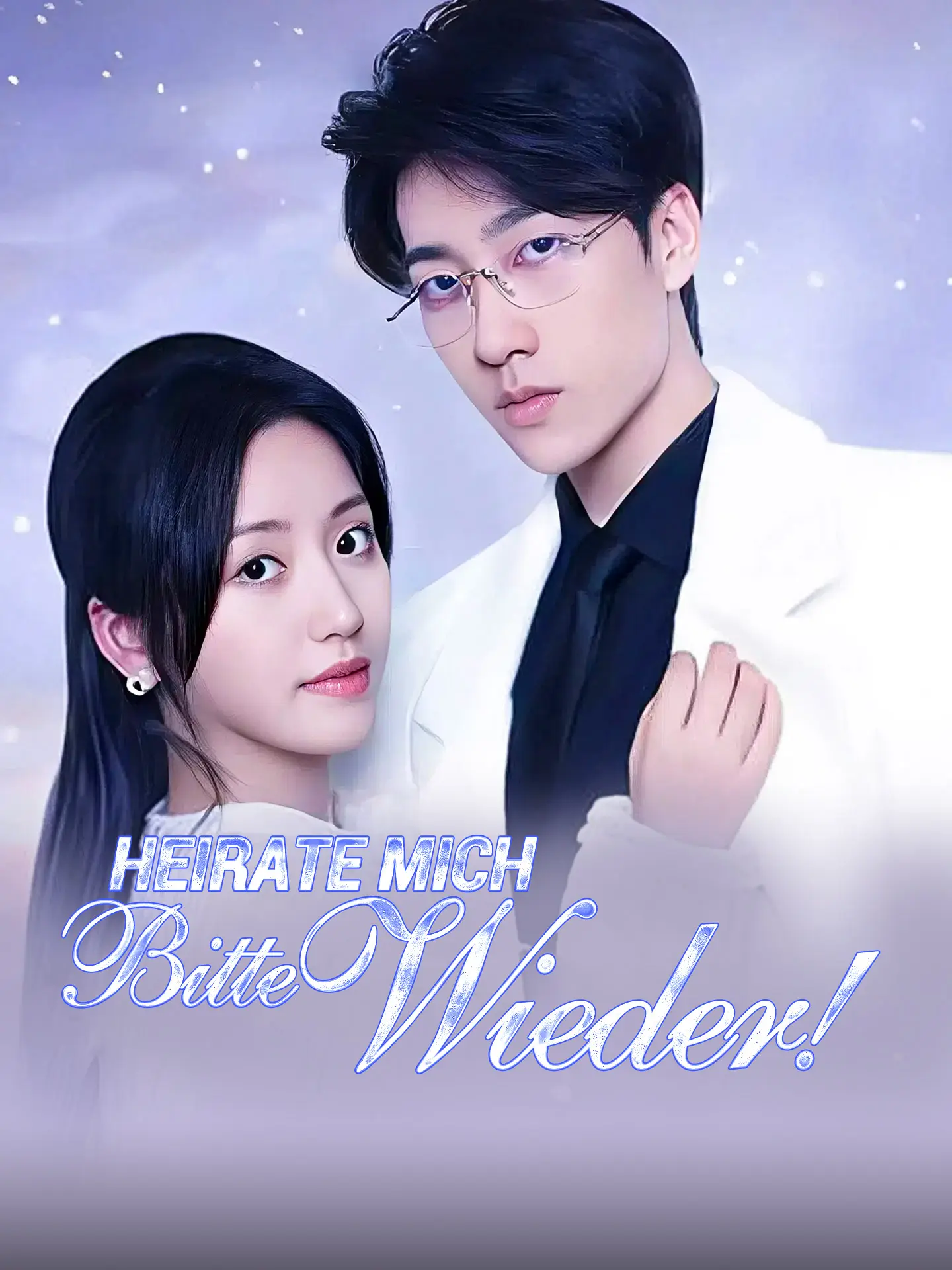 Heirate mich bitte wieder! short drama poster
