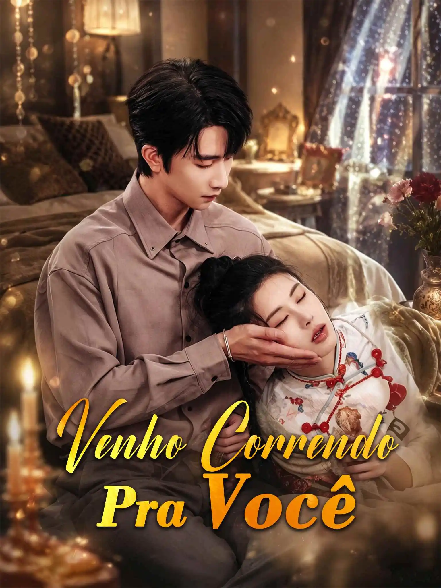 我向你奔赴而来 short drama poster