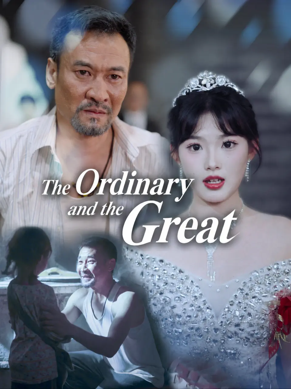 The Ordinary and the Great short drama poster
