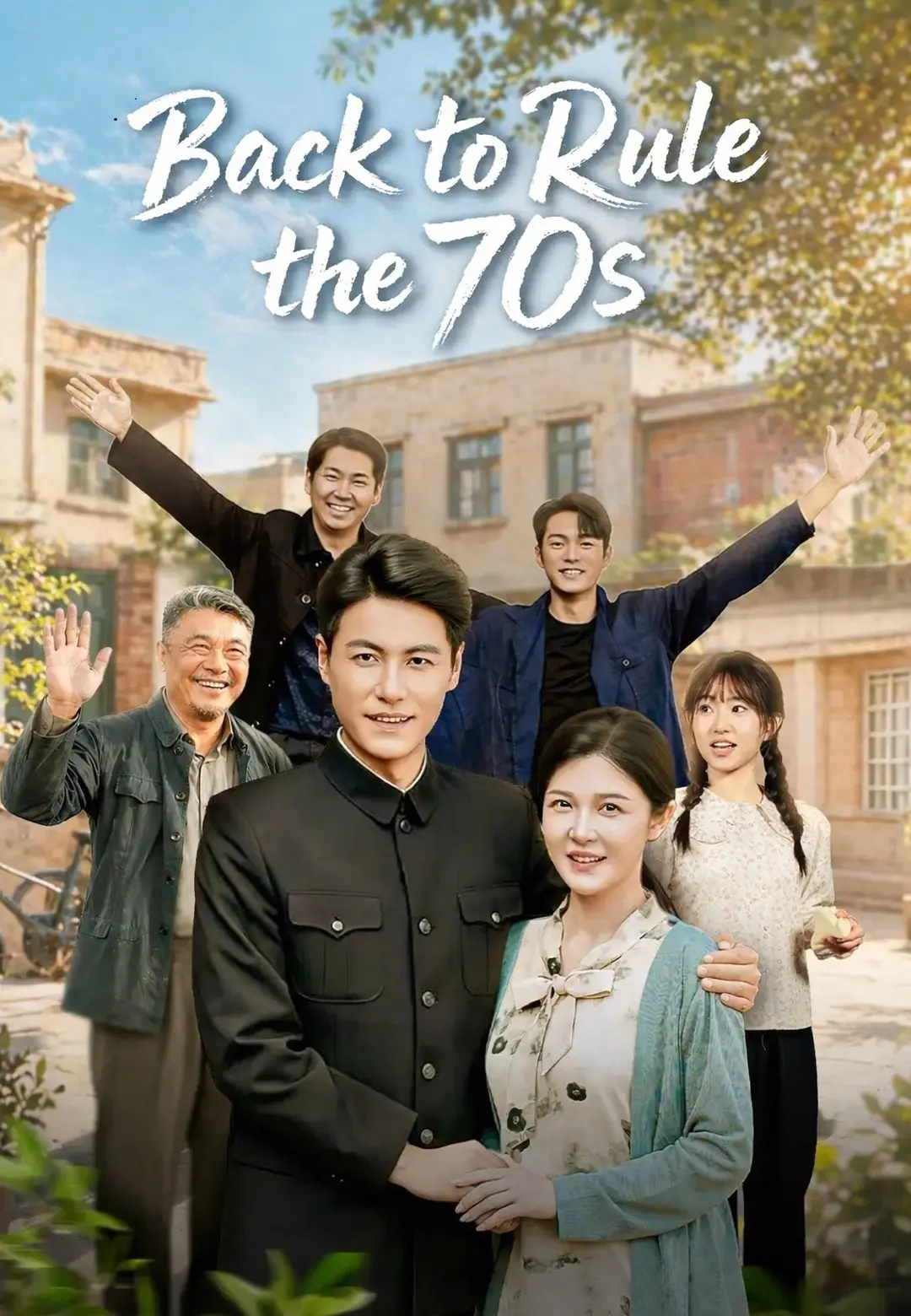 Back to Rule the 70s short drama poster