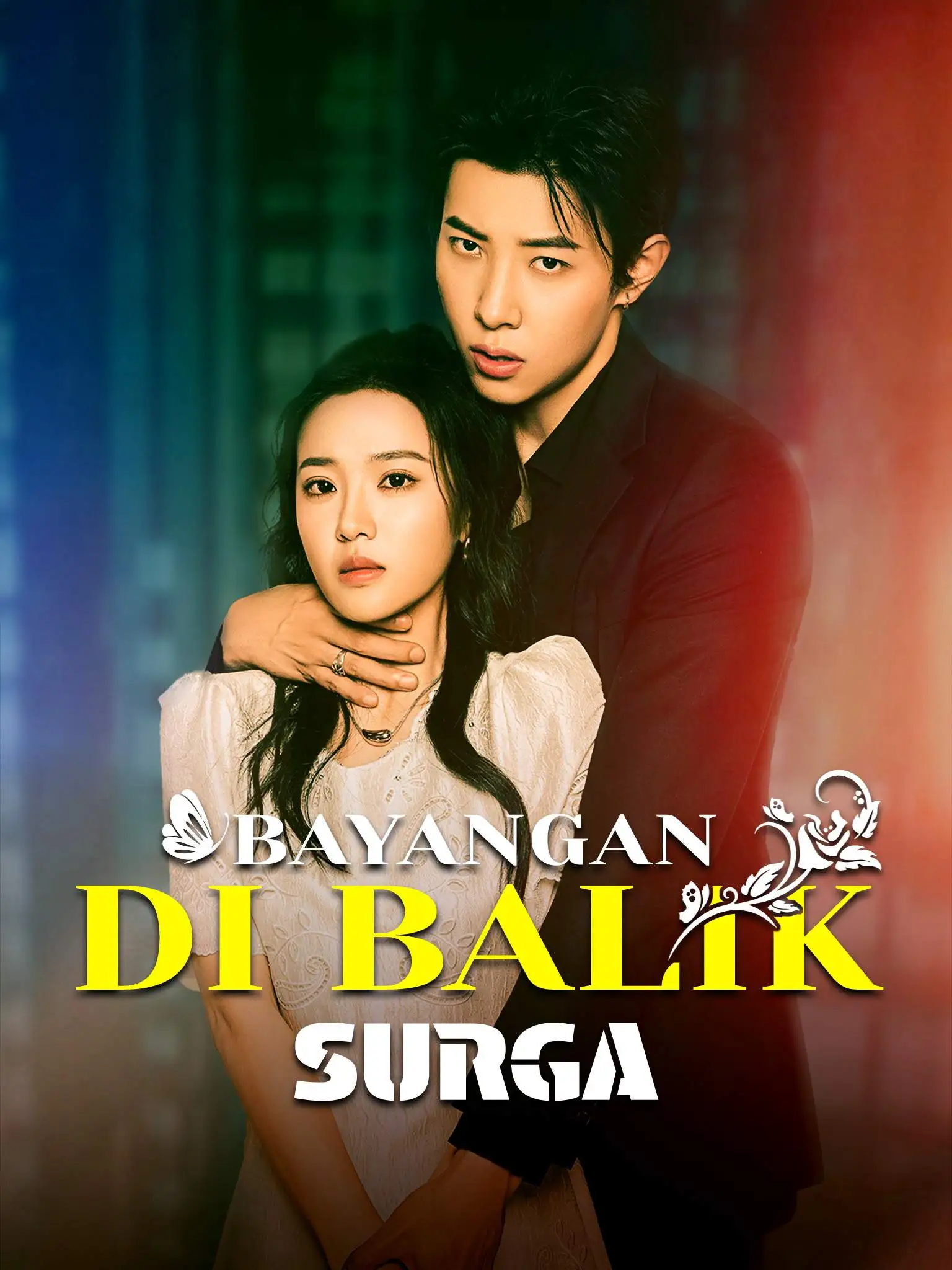 临时的天堂 short drama poster
