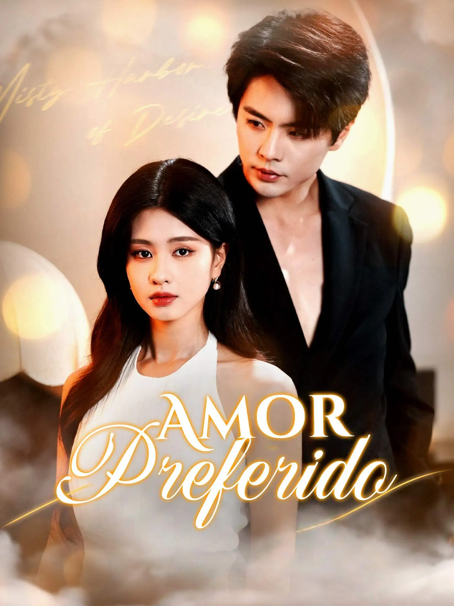 破例偏爱 short drama poster