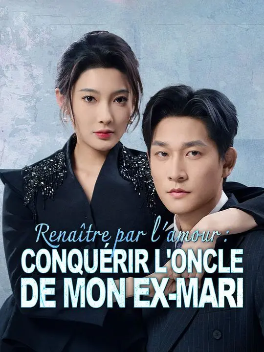 Renaître par l'amour : Conquérir l'oncle de mon ex-mari short drama poster