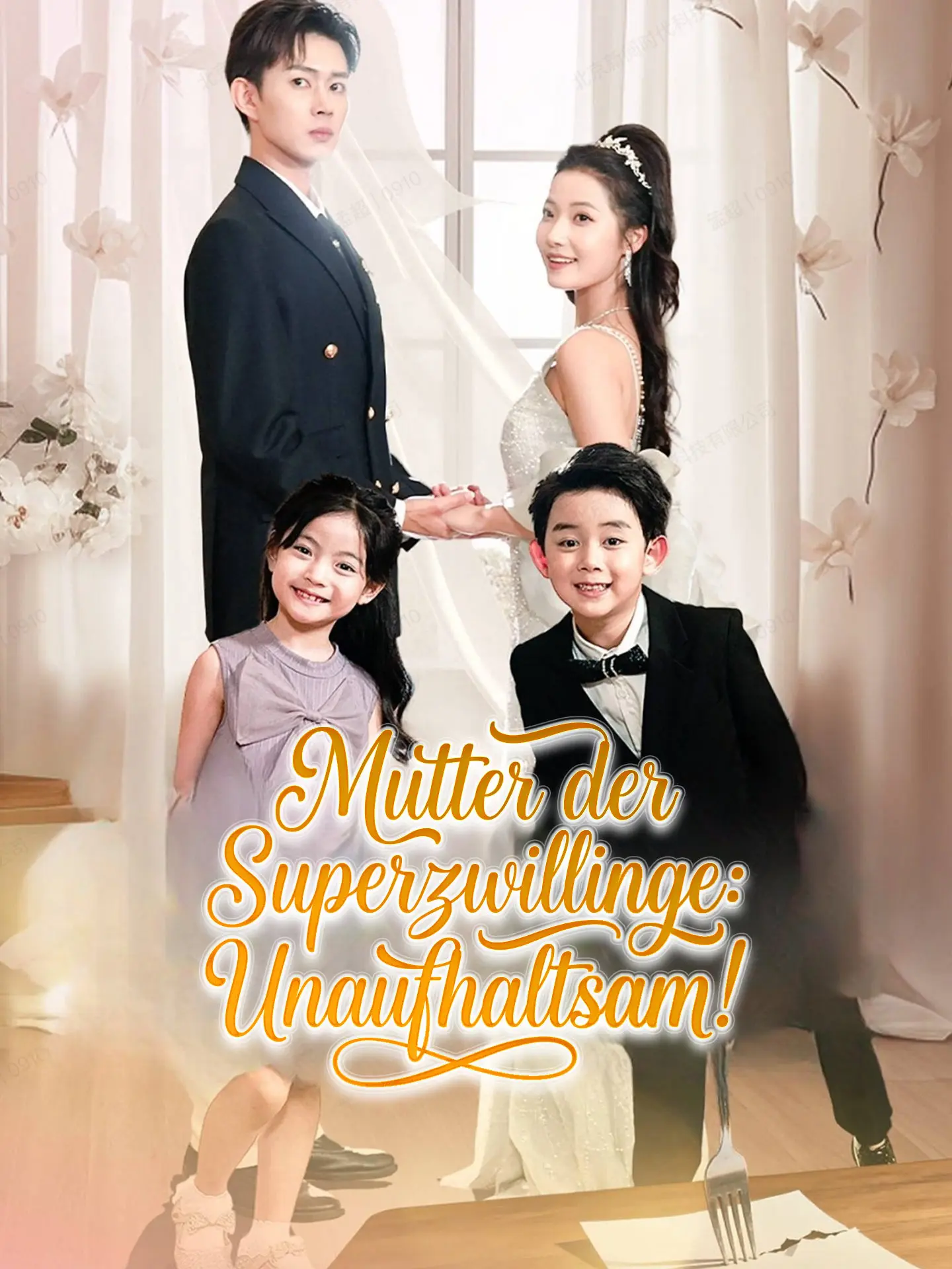 Mutter der Superzwillinge: Unaufhaltsam! short drama poster
