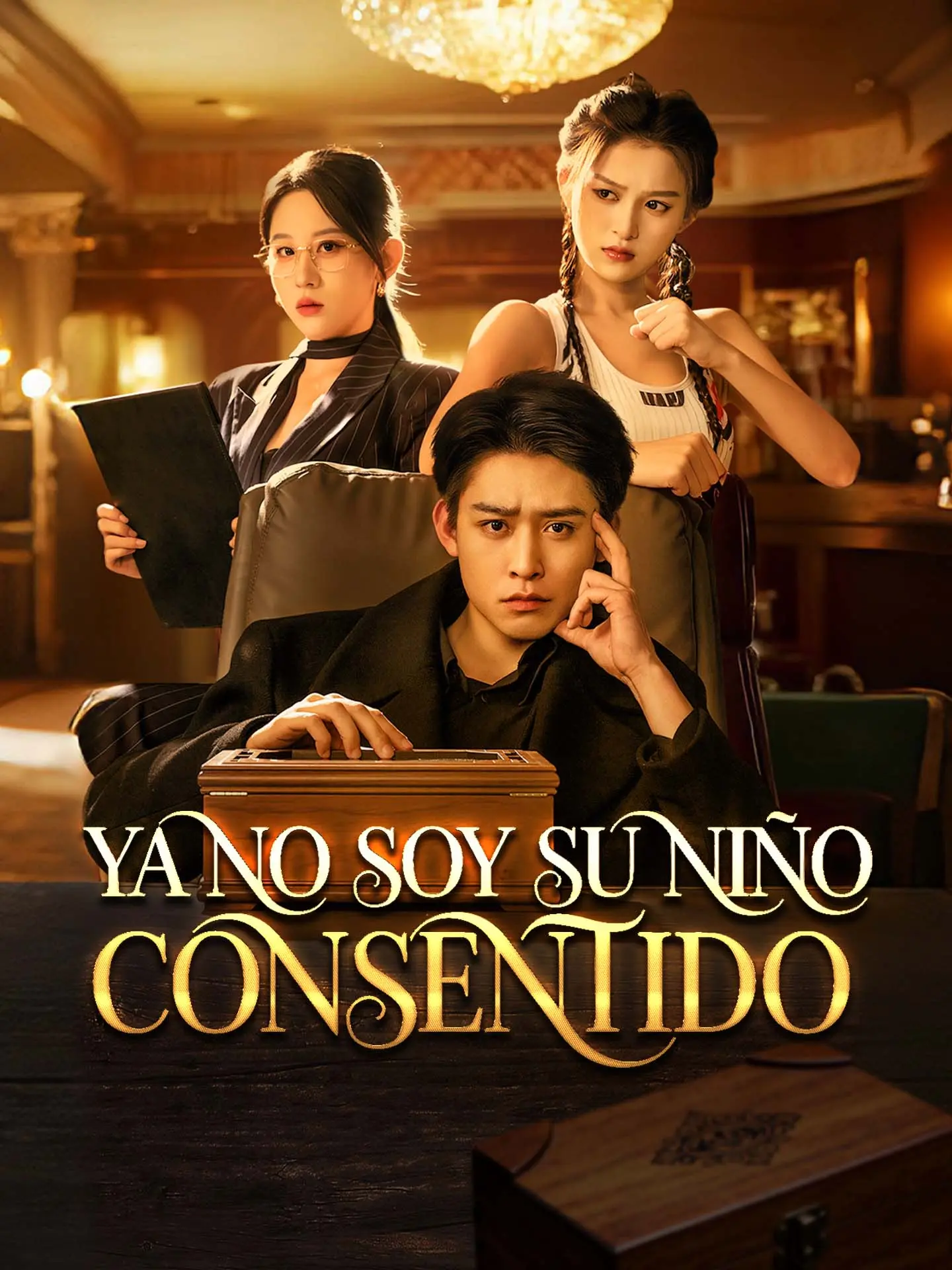 [Doblado]Ya no soy su niño consentido short drama poster