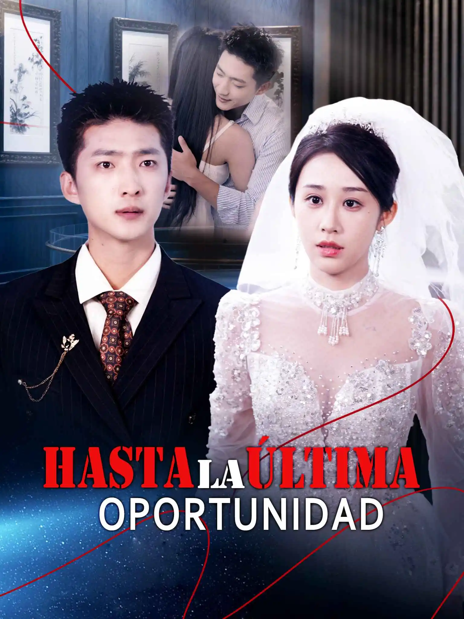 卿似孤山沉月轮 short drama poster