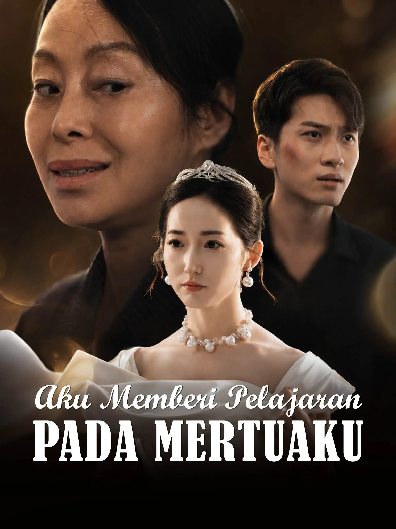 婚礼发癫后我带老公结扎 short drama poster