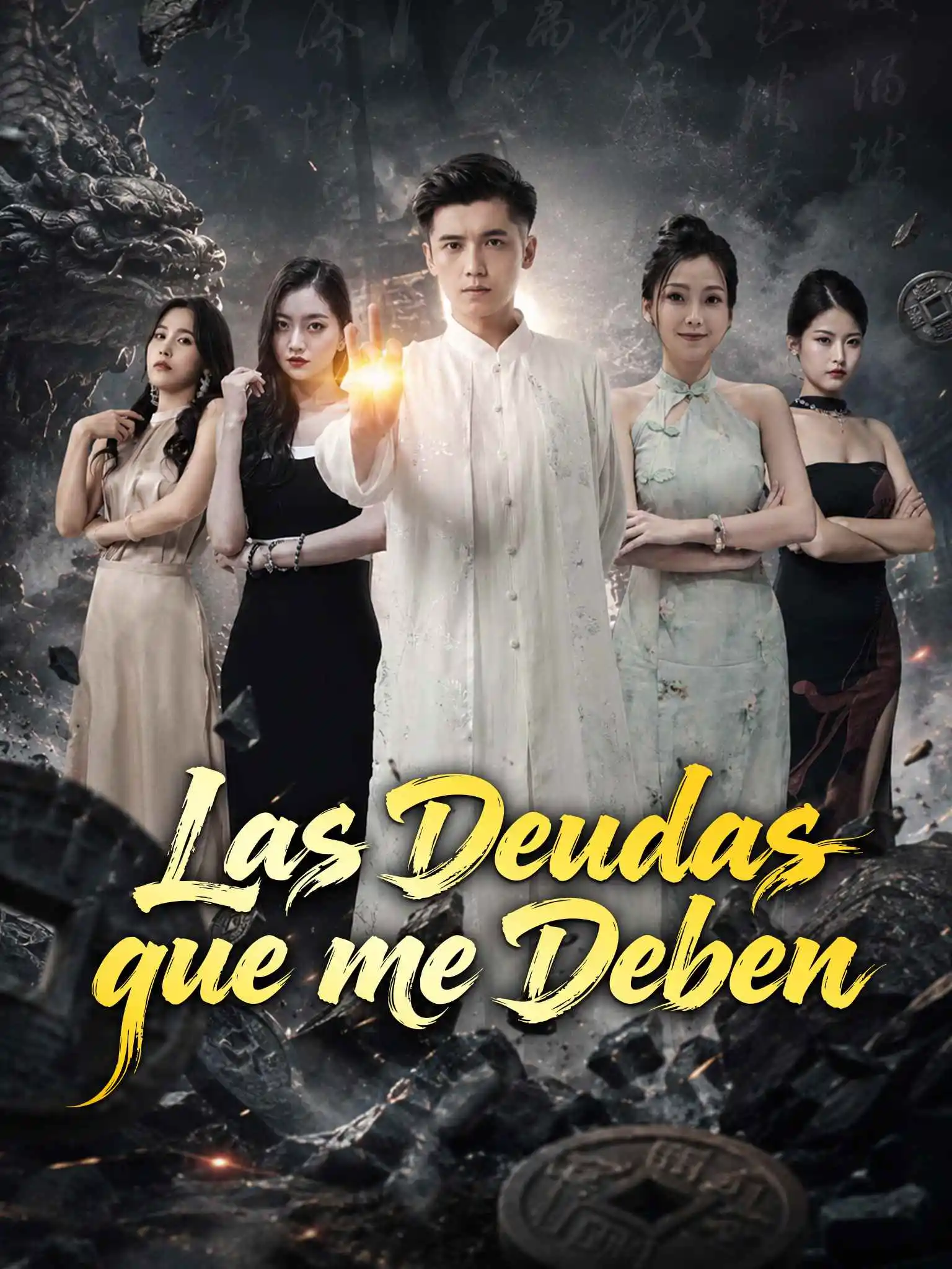 全球强者欠我赊刀债 short drama poster