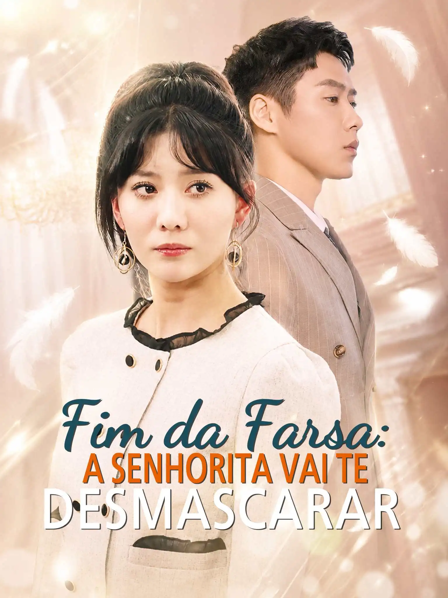 别装了顾千金她在线打假 short drama poster