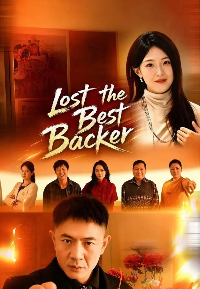 Lost the Best Backer short drama poster