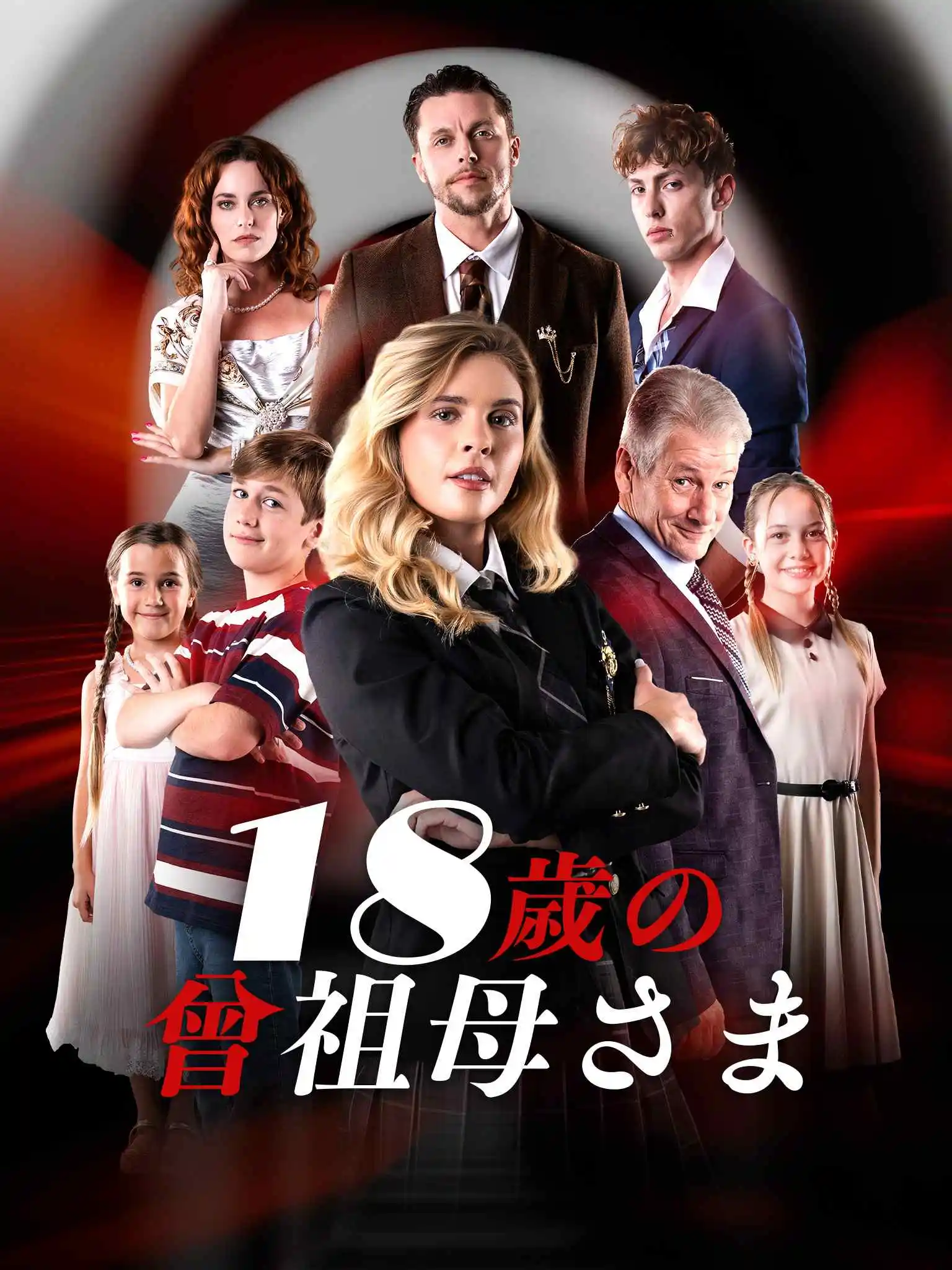 Bow Down,Brats!Your Great-Grandmother Speaks! short drama poster