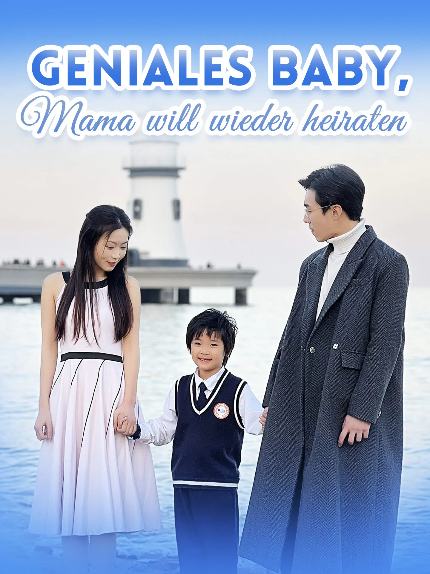 Geniales Baby, Mama will wieder heiraten short drama poster