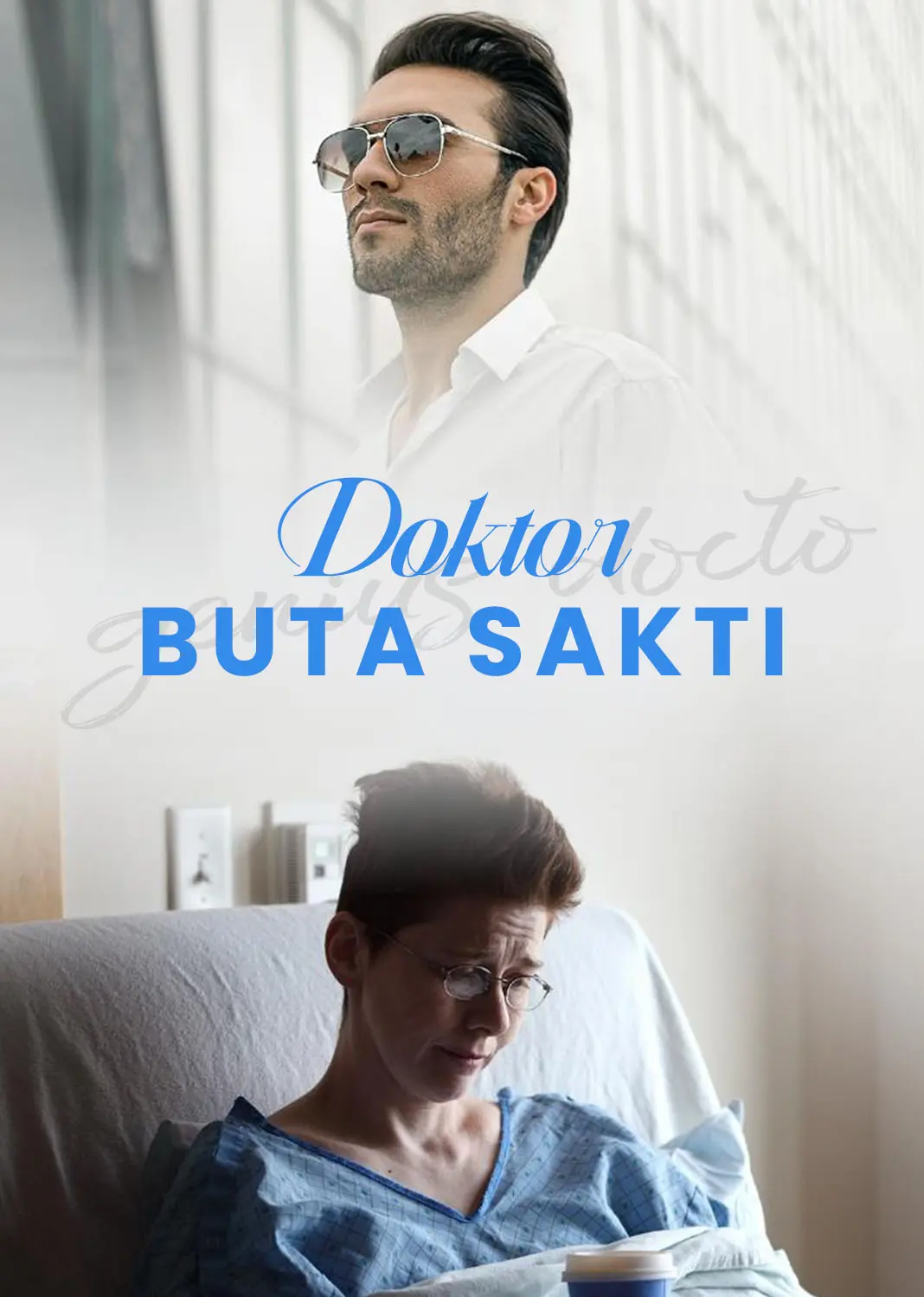 盲医高手 short drama poster