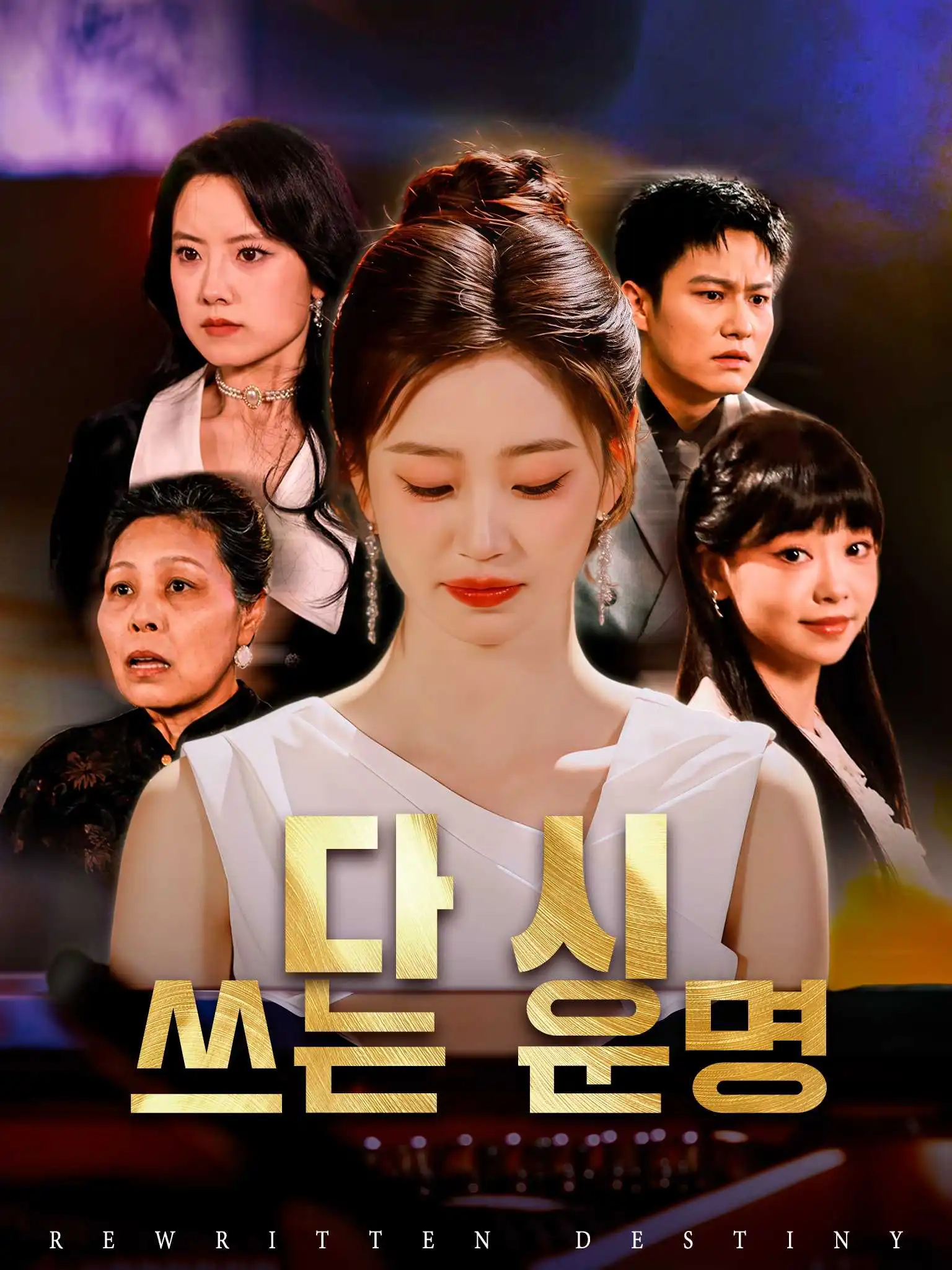 信鸽不渡无风带 short drama poster