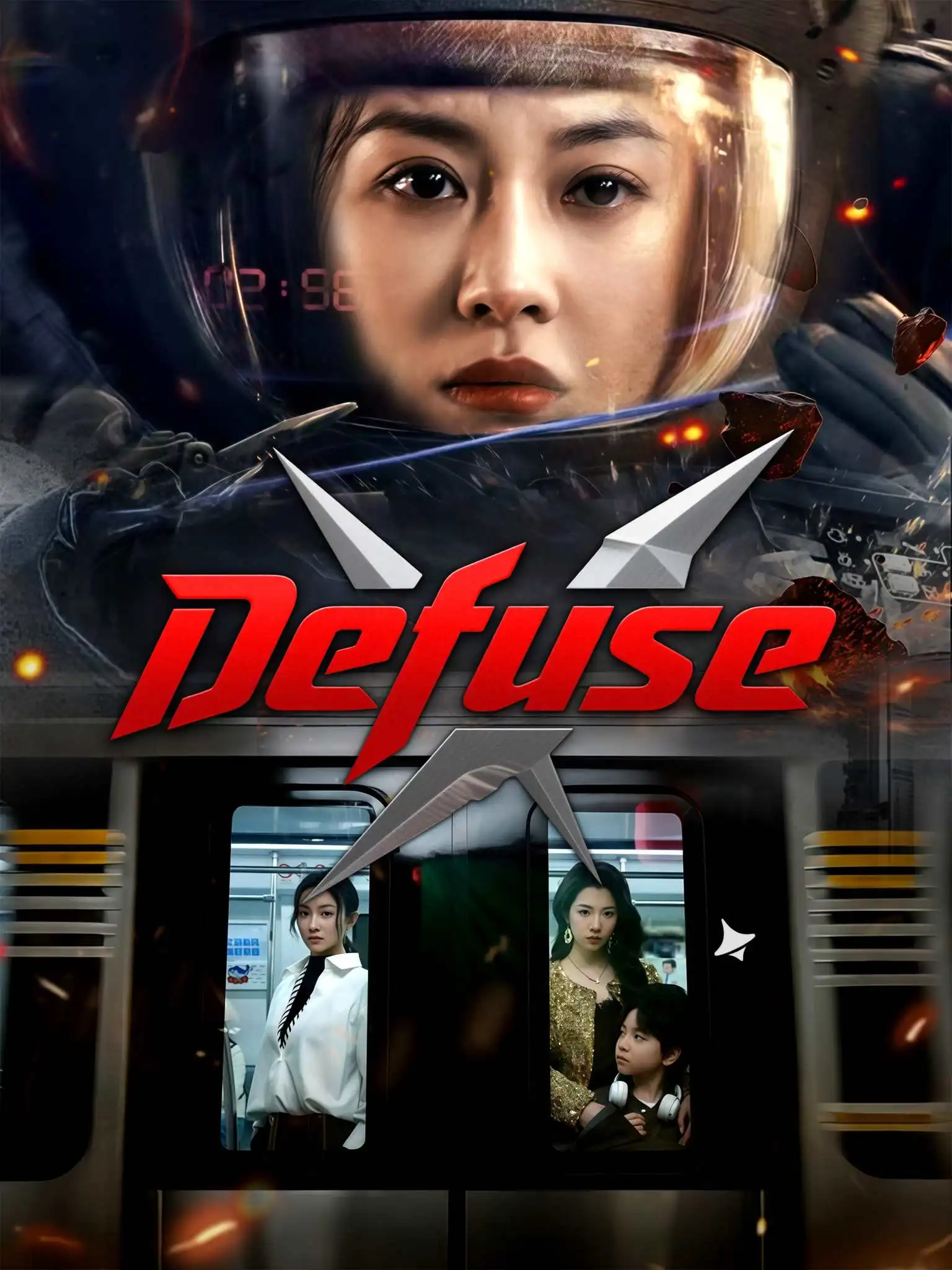 拆弹专家 short drama poster