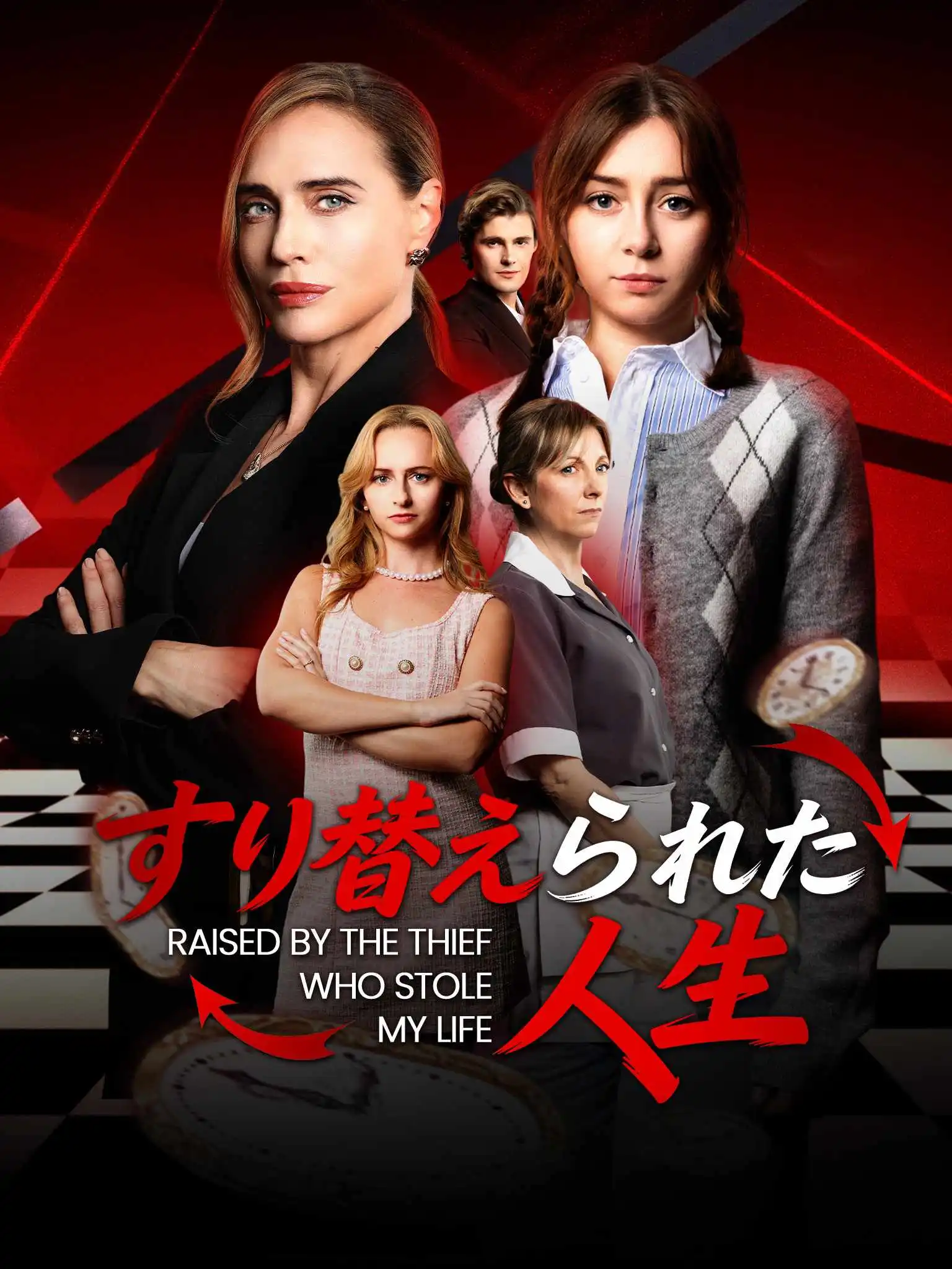 Raised by The Thief Who Stole My Life short drama poster