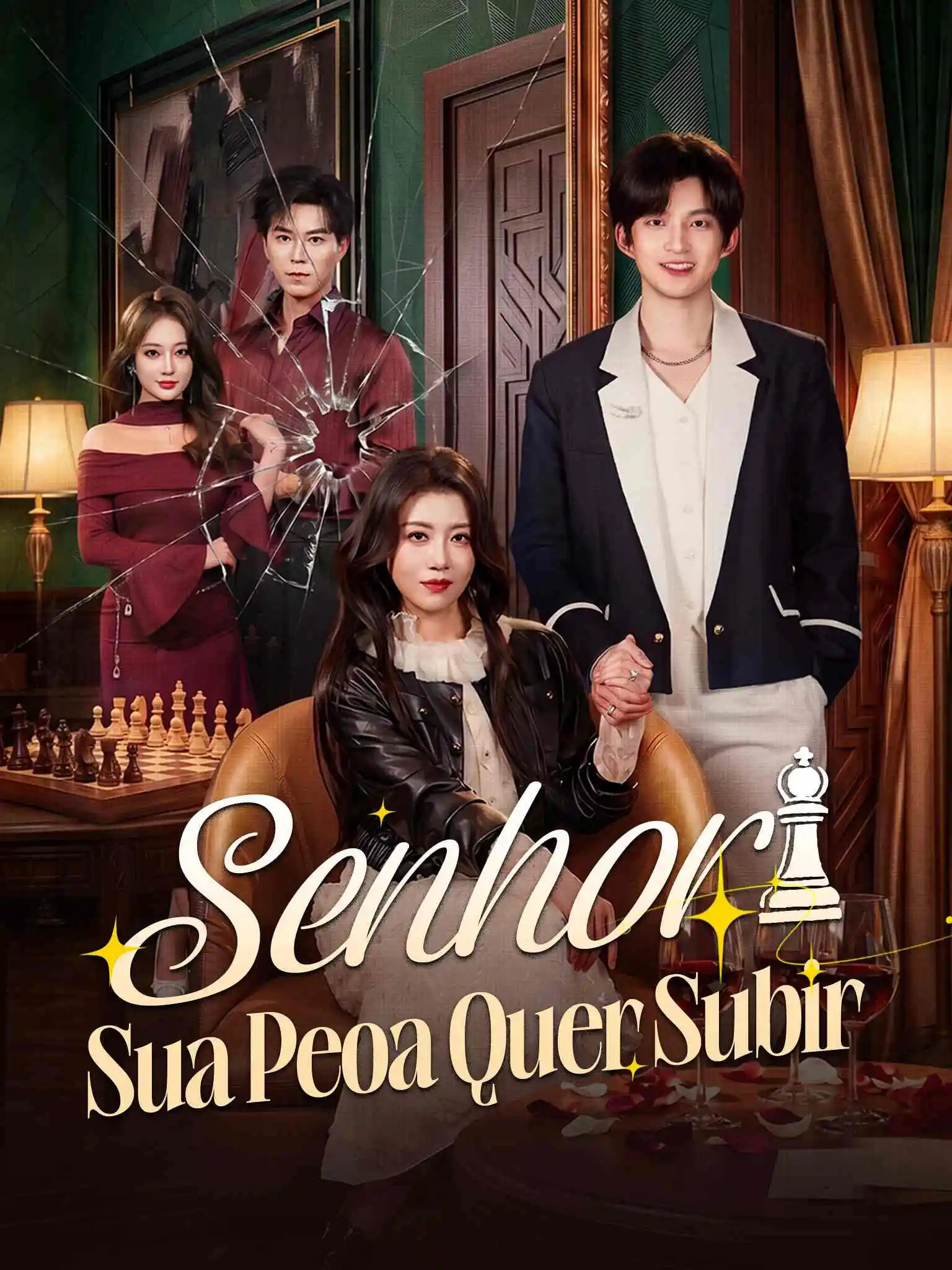 AI葡配 司总，您的棋子想上位 short drama poster