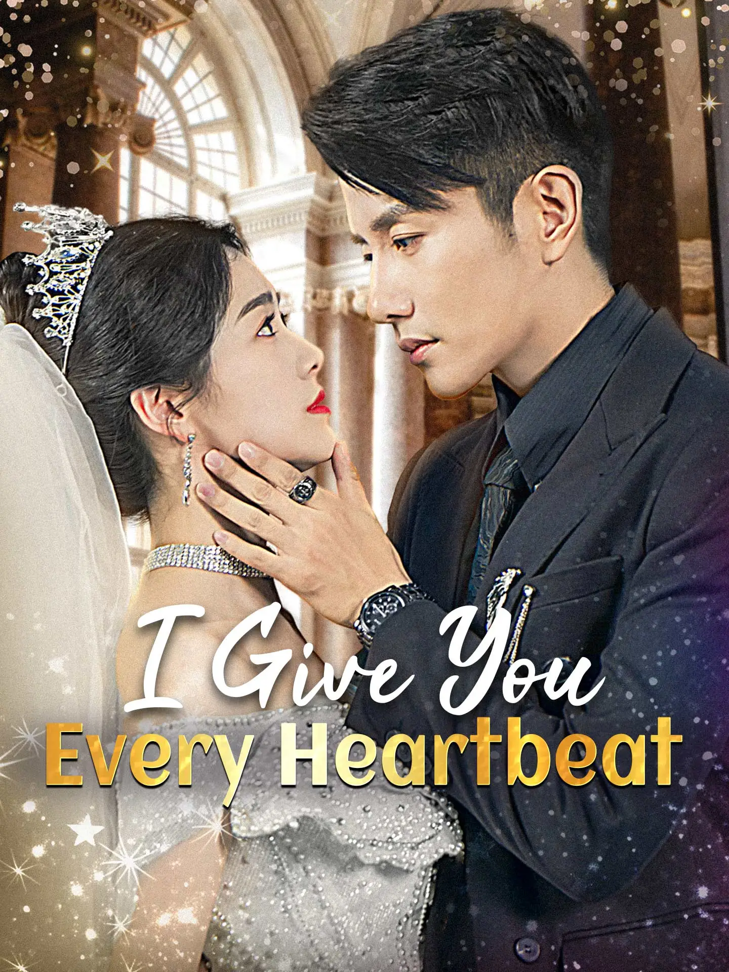 I Give You Every Heartbeat short drama poster
