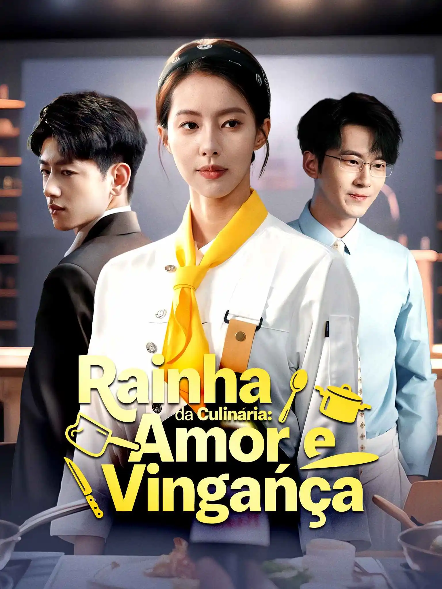 美飒厨娘要翻身 short drama poster