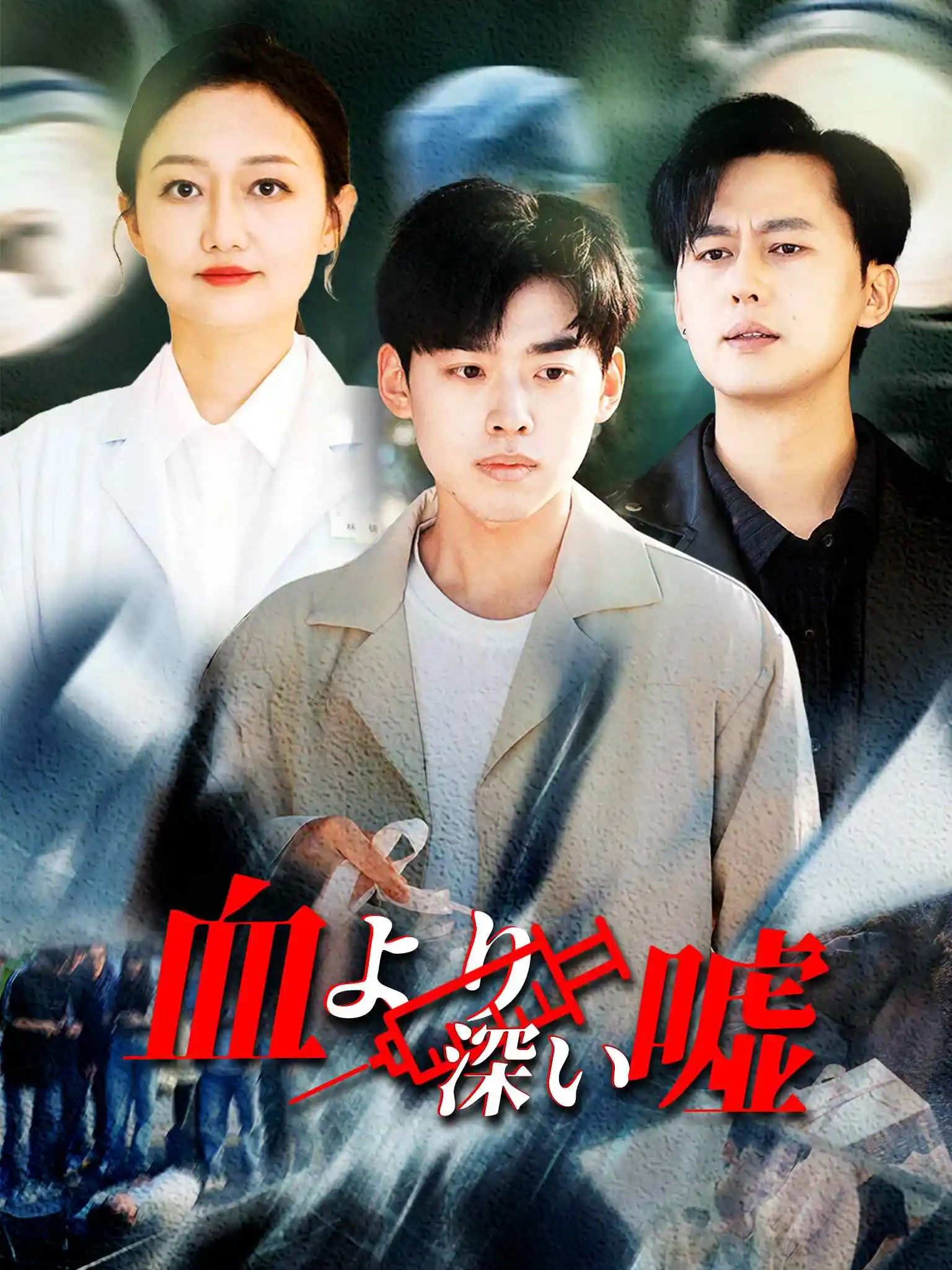 母爱未晚 short drama poster