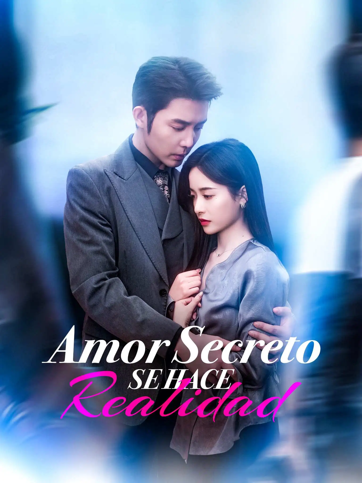 南风向黎 short drama poster