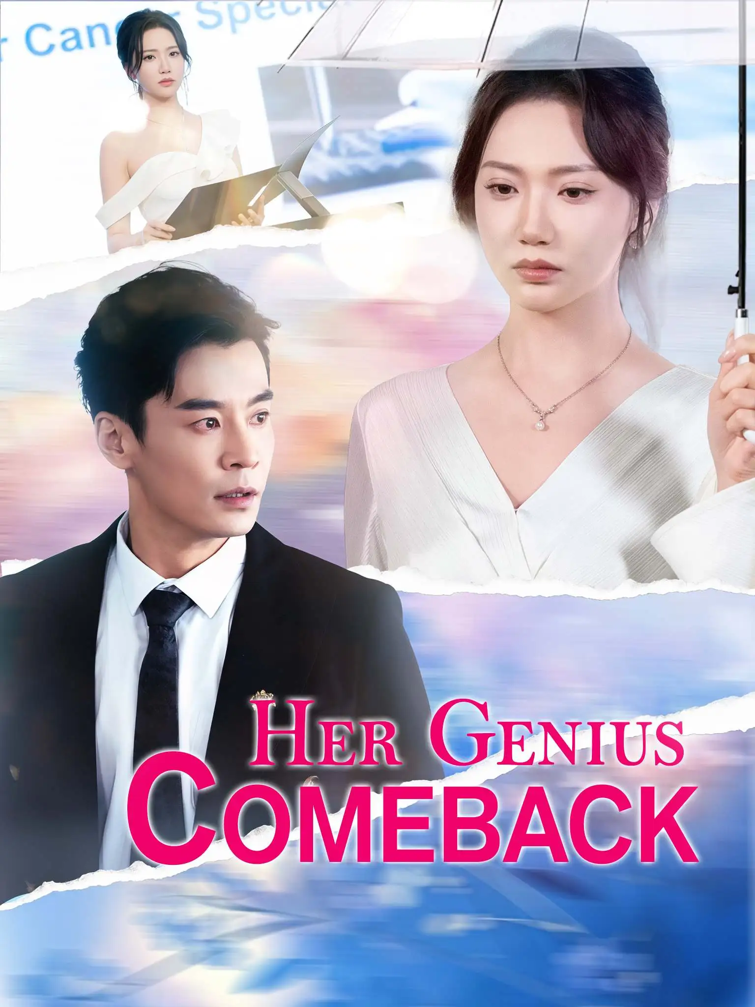 顾总，你前妻在科研界封神了 short drama poster