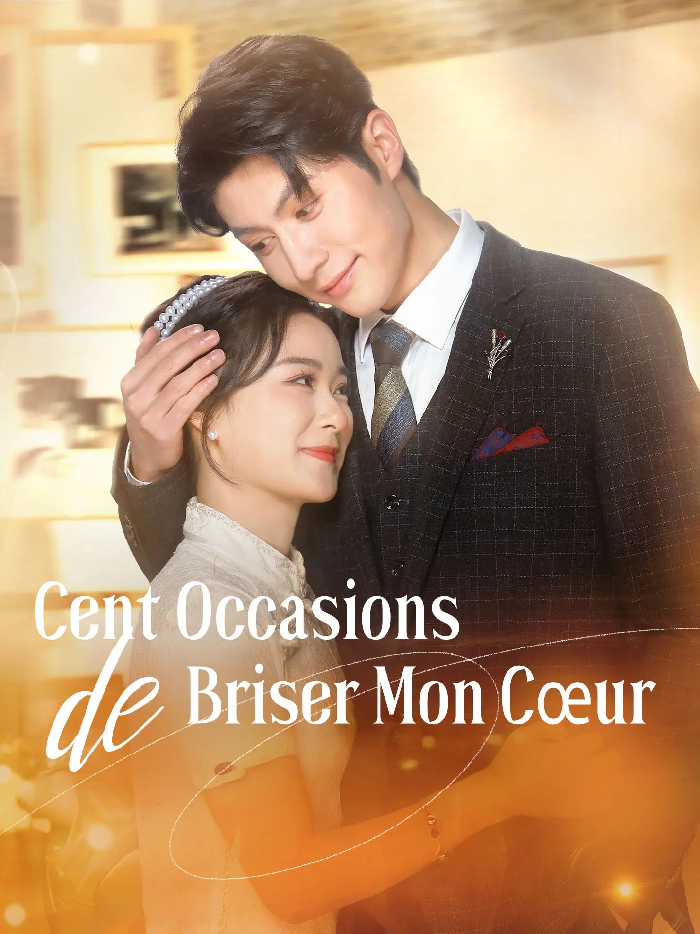 Cent Occasions de Briser Mon Cœur short drama poster