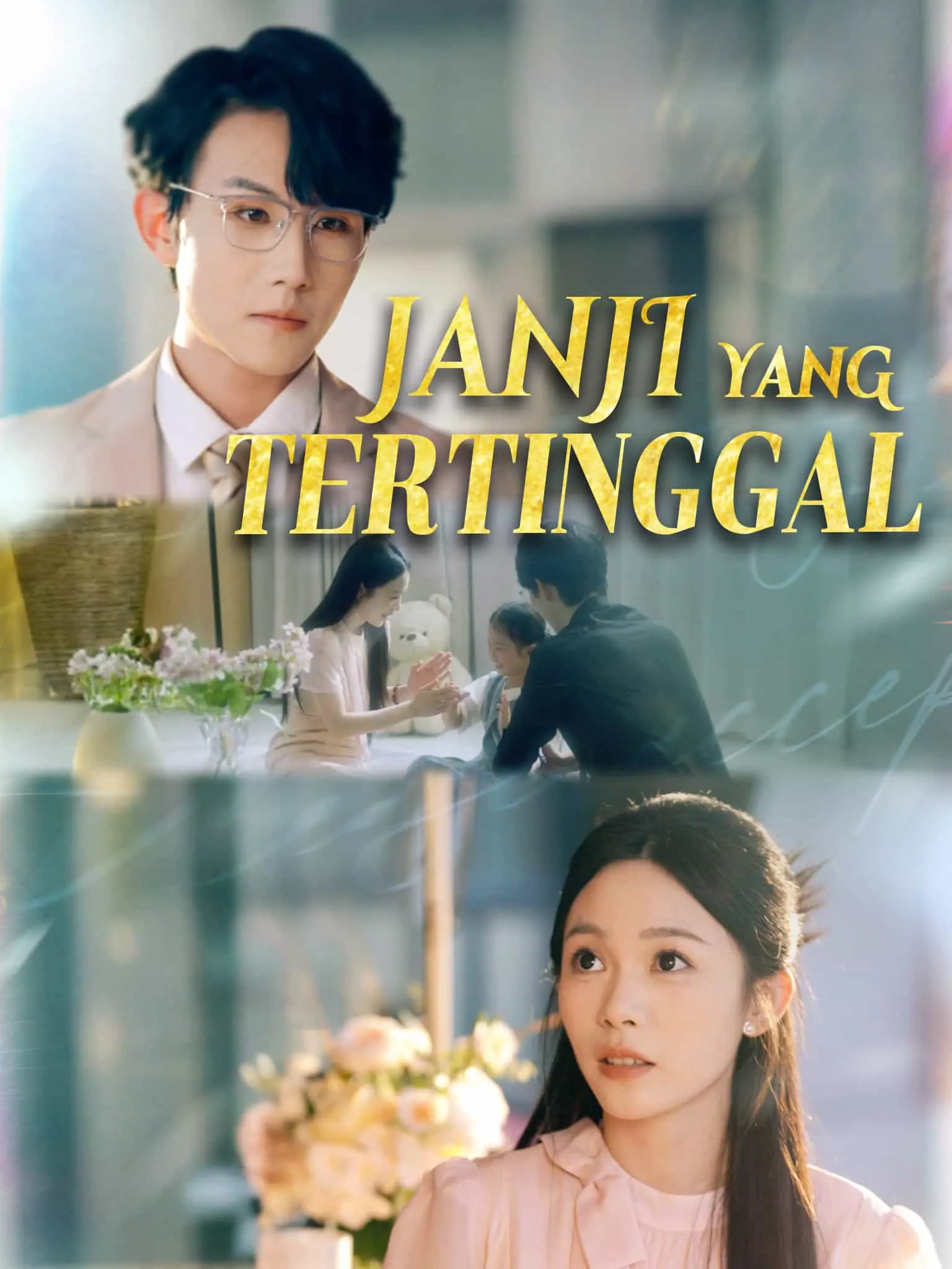 花落故人归 short drama poster