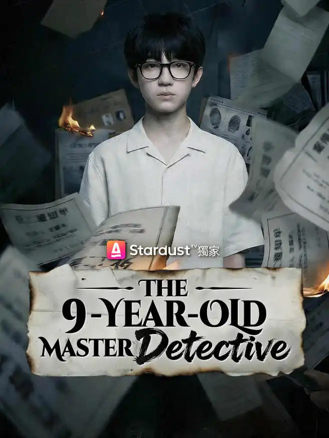 The 9-Year-Old Master Detective short drama poster