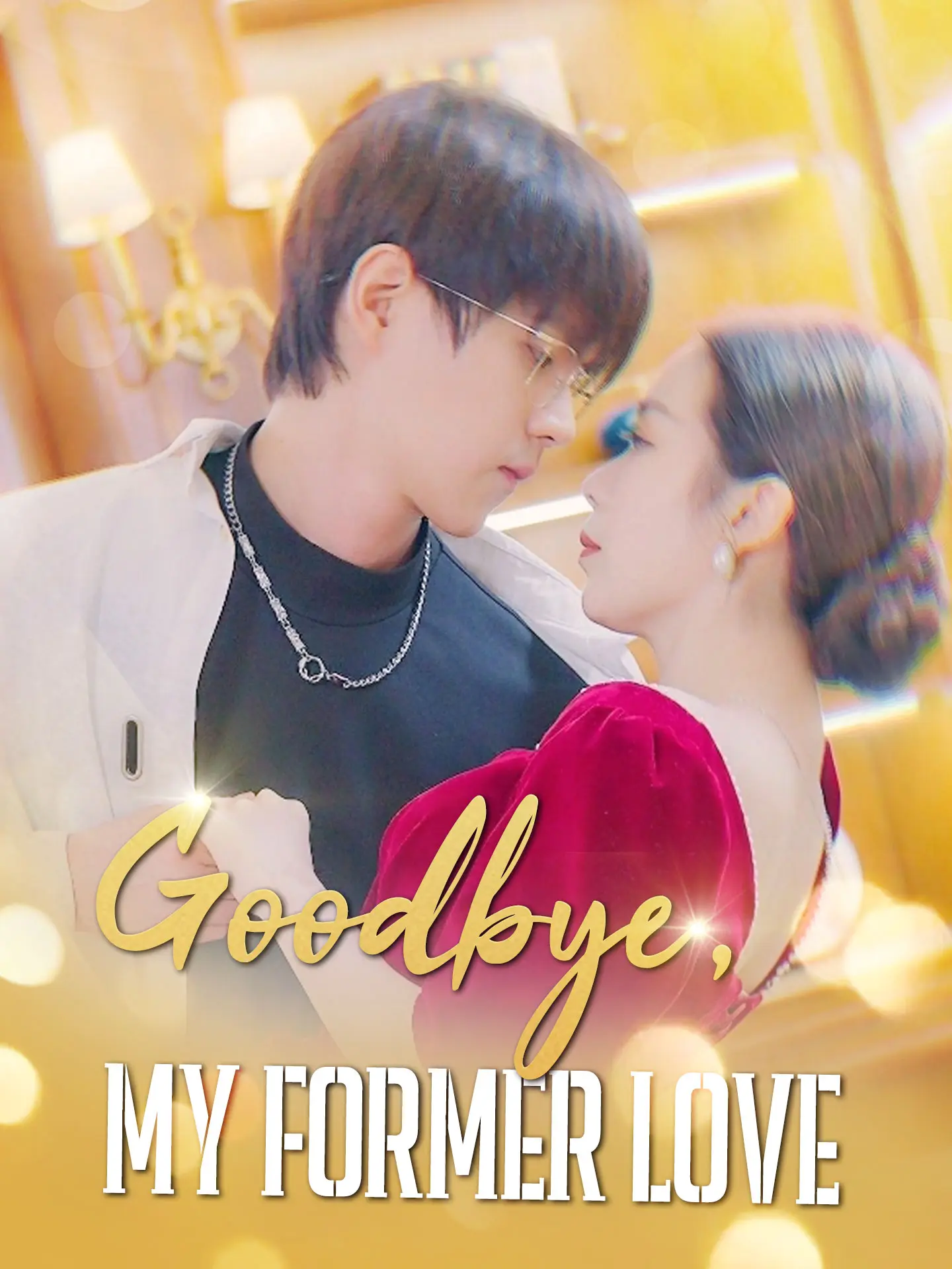 [ENG DUB] Goodbye, My Former Love short drama poster