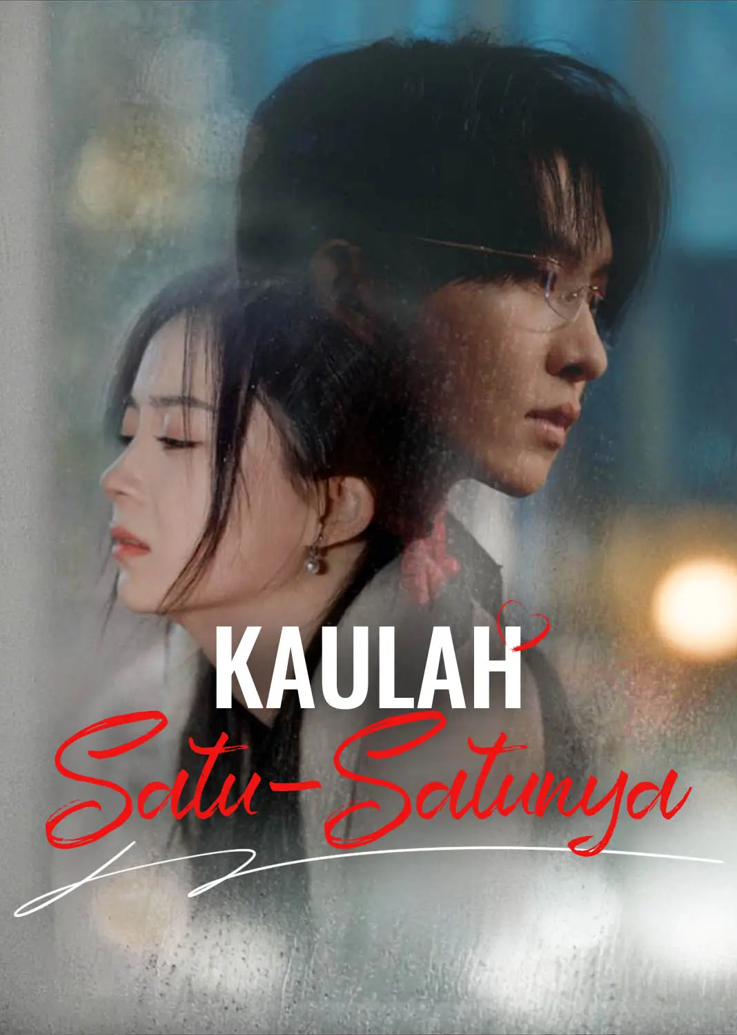 世间始终你好 short drama poster