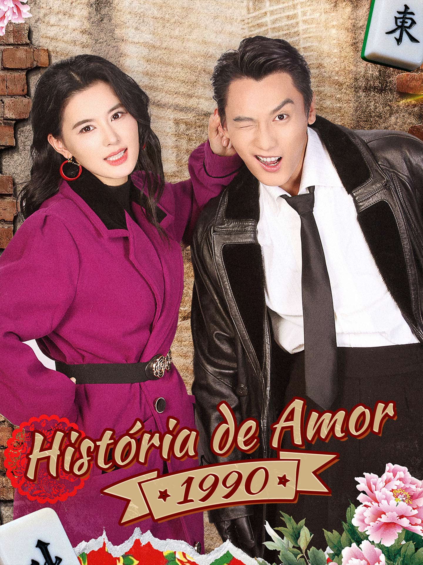 História de Amor 1990 short drama poster