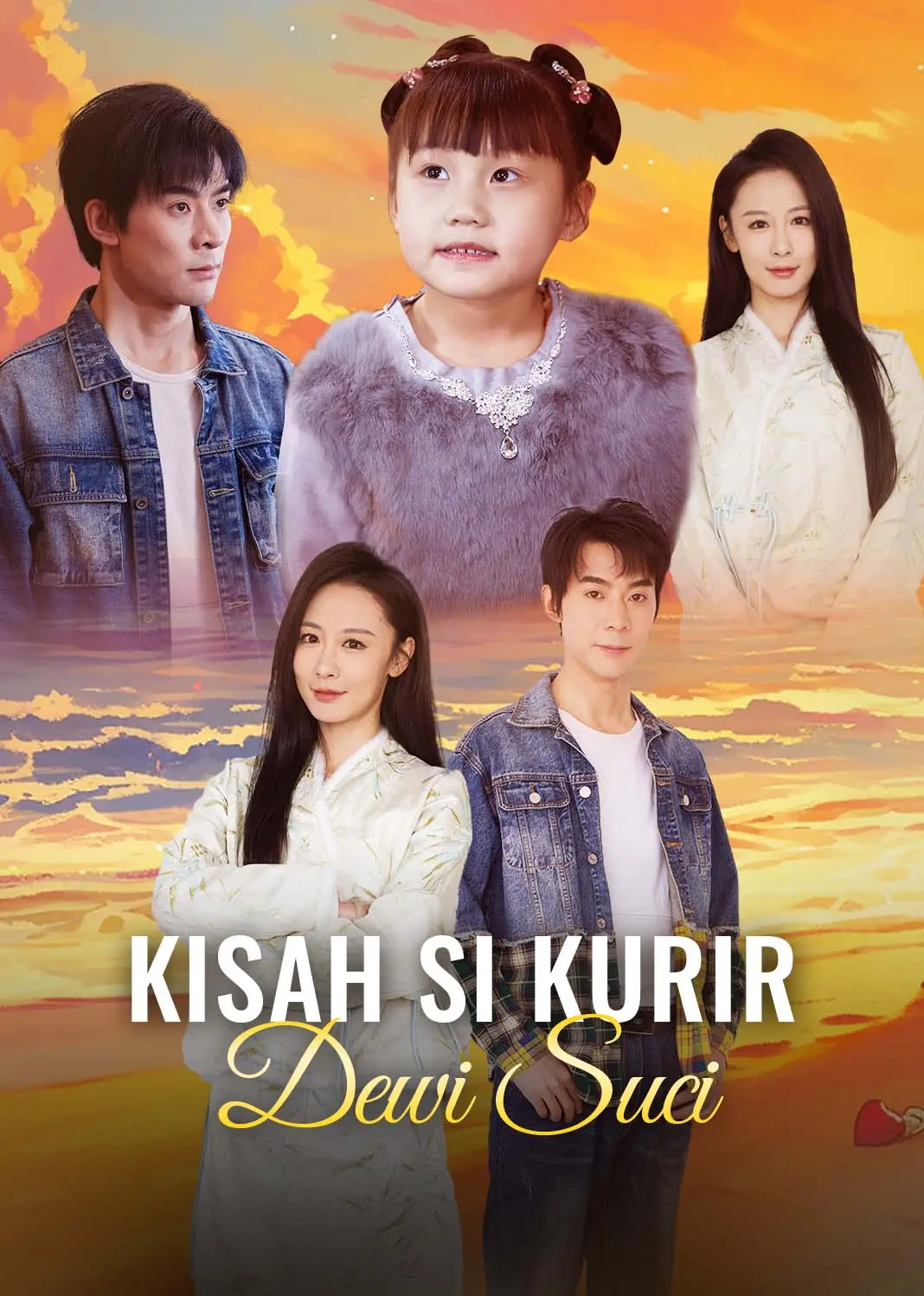 天降萌宝，爹地别送快递了 short drama poster