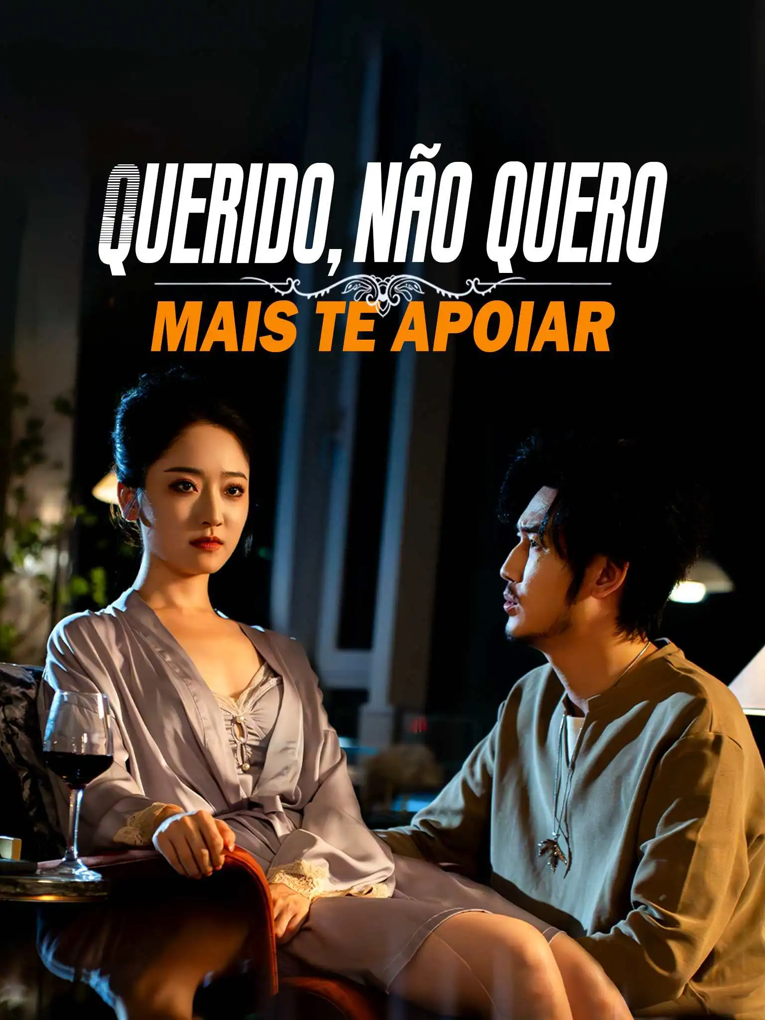 抱歉了老公，我不想捧你了 short drama poster