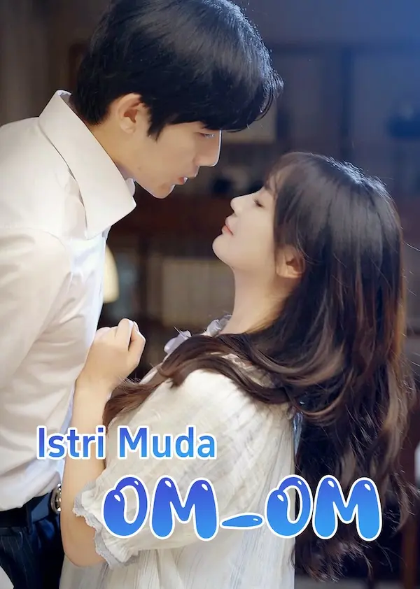 大叔的小娇妻 short drama poster