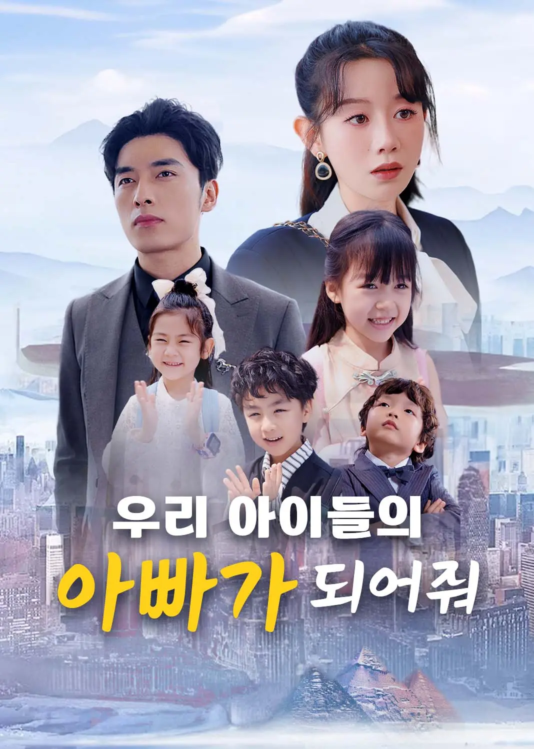 总裁别闹了孩子都是您的 short drama poster